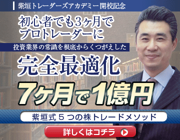 5つの株トレードメソッド・360.gif